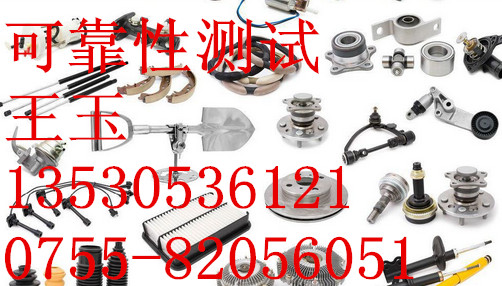 福特汽车配件高温冲击测试