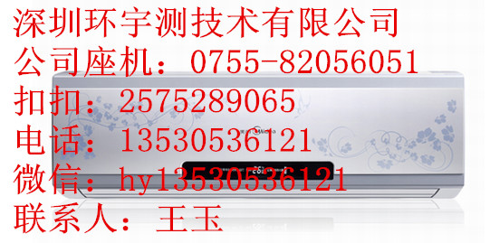 空调密封胶温湿度综合测试