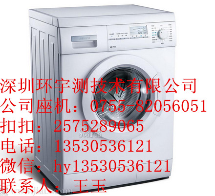 洗衣机翻盖震动测试