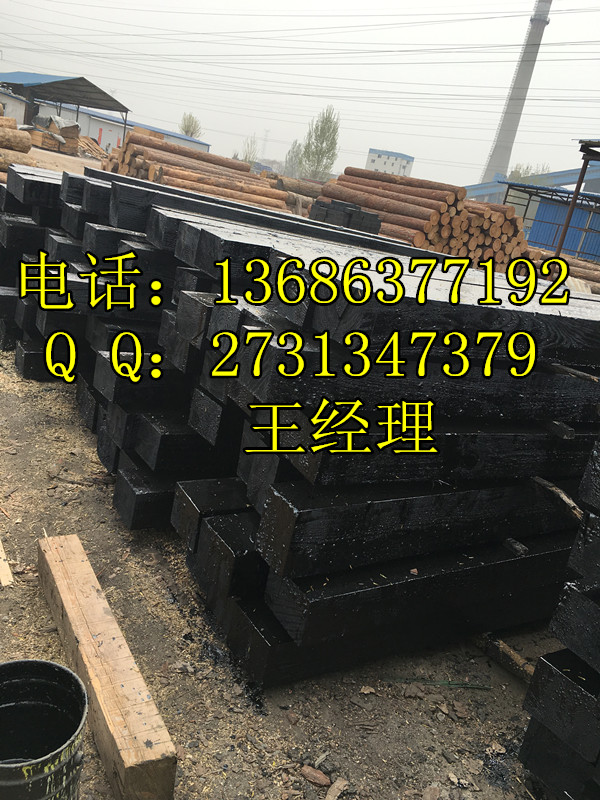 防腐枕木{防腐枕木价格}