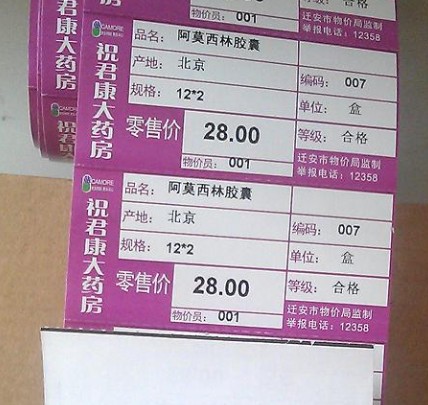 印刷各种标签纸，物价签，珠宝签