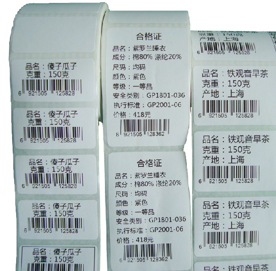 各类不干胶标签，物价签