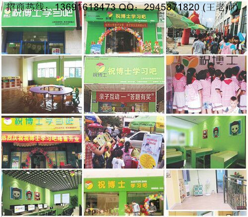 义乌开小学辅导站回报率高不高