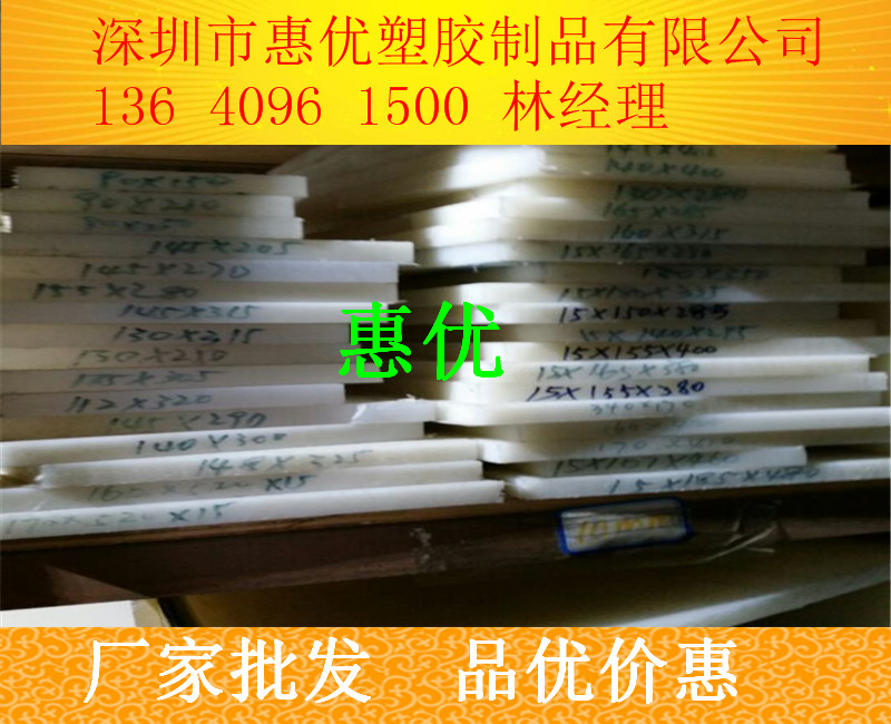 惠优供应PVDF板，规格齐全，价格优惠，欢迎致电