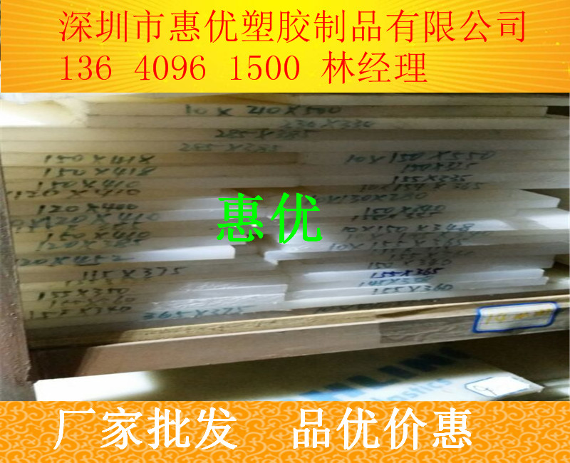 东莞进口批发PVDF板，进口瑞士PVDF板，规格齐全