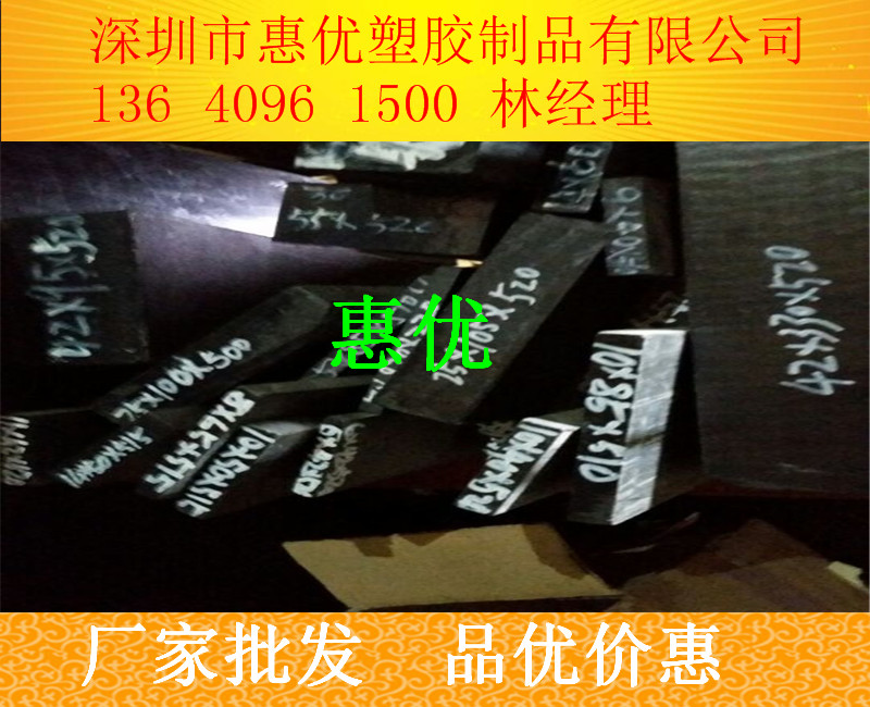 深圳供应PVDF|PVDF棒|PVDF板供应厂家--惠优