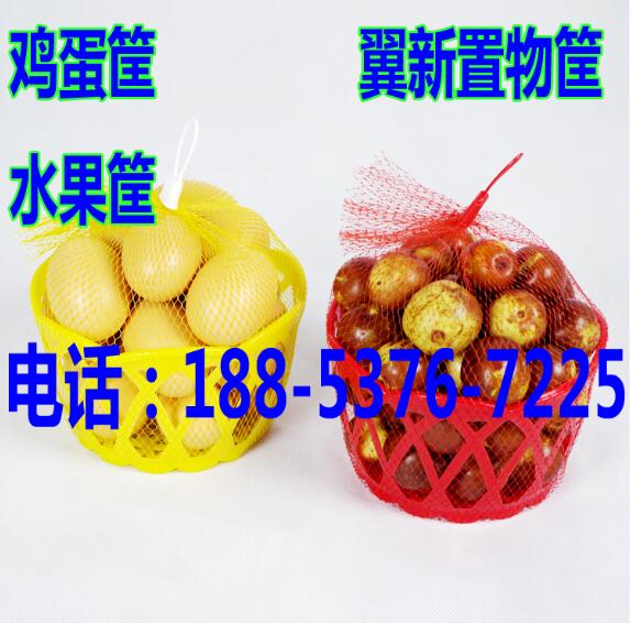 塑料鸡蛋筐/塑料鸡蛋筐价格/塑料鸡蛋筐批发