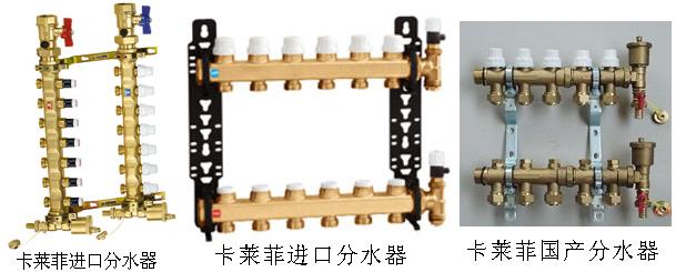 意大利卡莱菲分水器，662型668型大口径分集水器