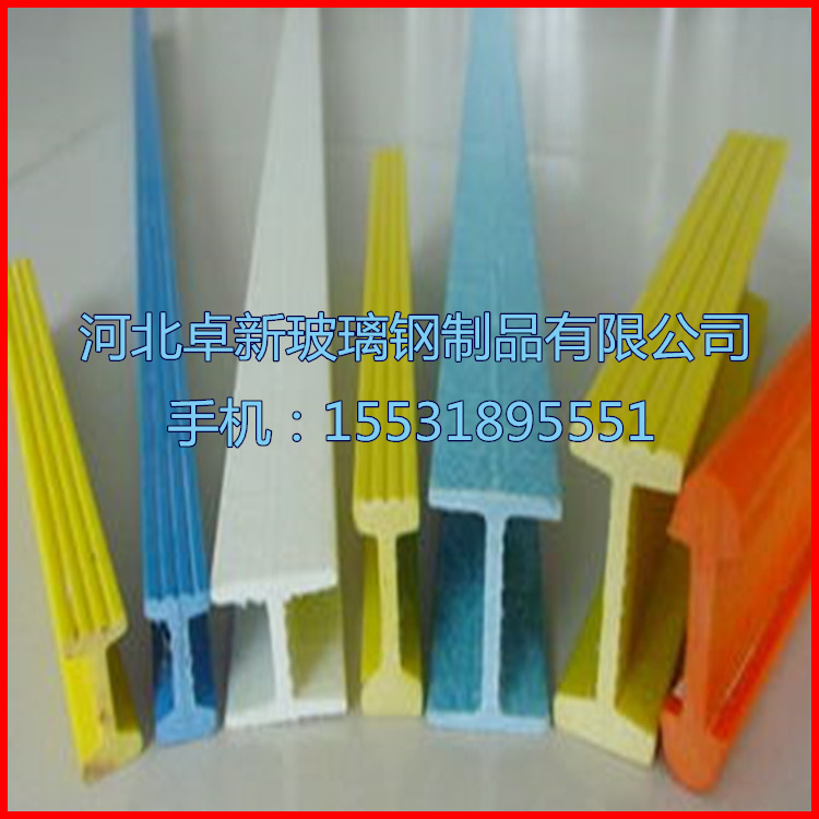 盘锦供应40*30*3玻璃钢工字钢