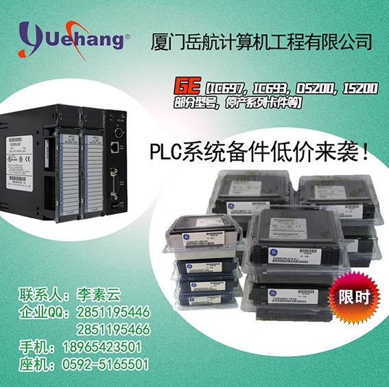 百色IC693MDL644RR通用电气