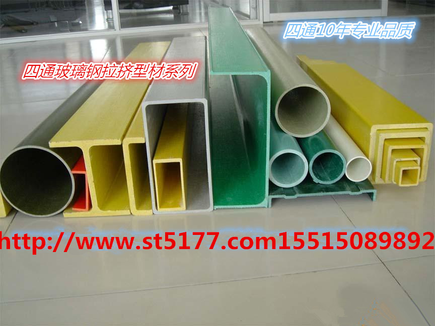 玻璃钢拉挤型材 拉挤纤维型材
