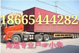 东莞到丹东海运查询