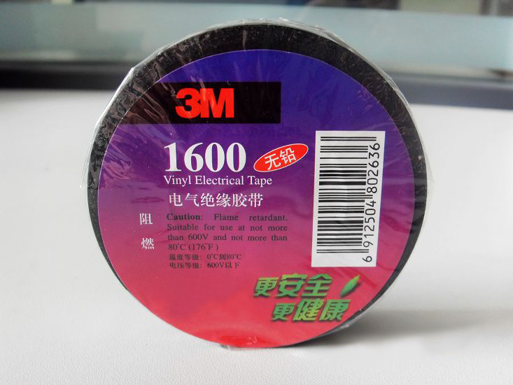  3M1600 PVC电气绝缘胶带 无铅防水电工胶布带3m1600#