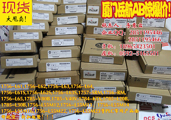平凉fm161D-48和利时