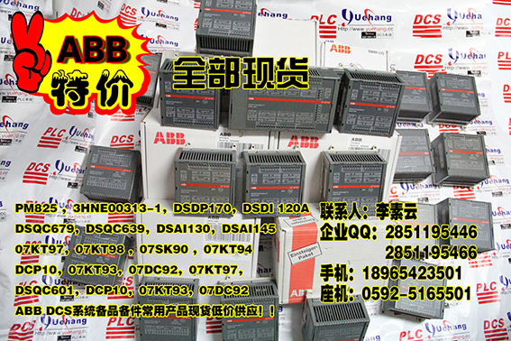 四平IC693BEM320通用电气