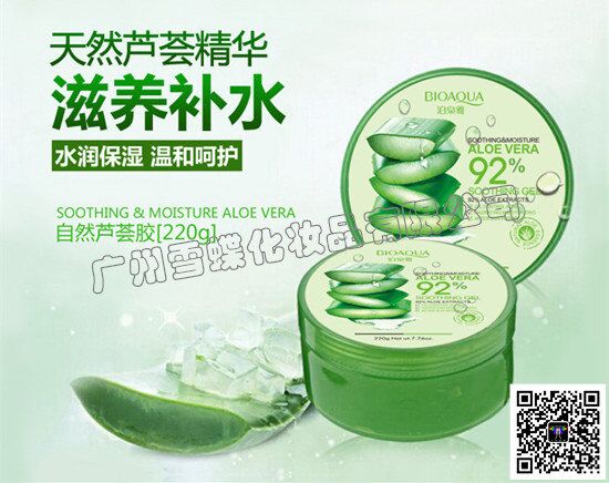 化妆品开店甩货，超低投入，现货铺底
