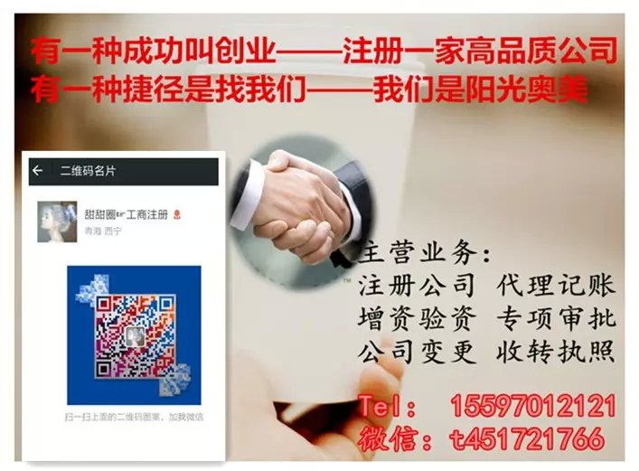 西宁创业园注册网络信息科技类公司会计记账更优惠