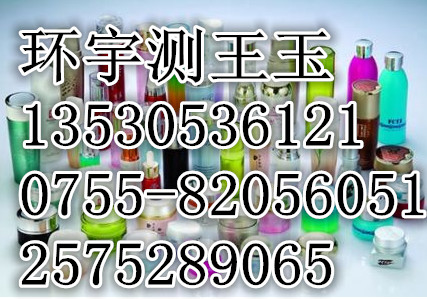 上海化妆品 检测