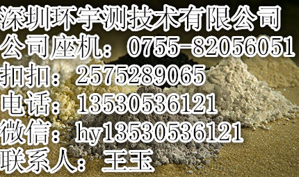 深圳稀土成分分析