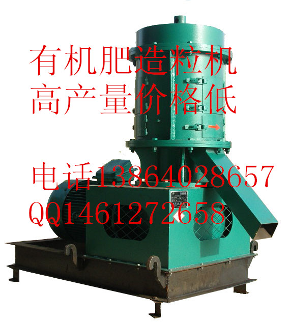 鸡粪肥料造粒机 专业生产有机肥造粒机 价格低产量大