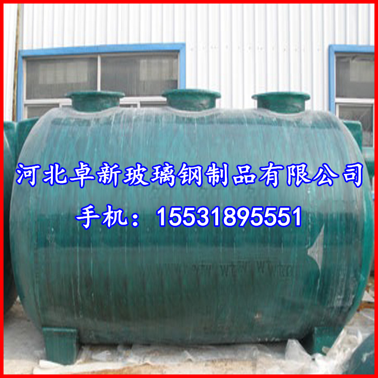 鹰潭 玻璃钢化粪池1-100立方地埋式新农村改造用玻璃钢化粪池