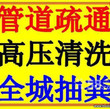 苏州园区厕所堵塞疏通、卫生间马桶疏通、小便池疏通