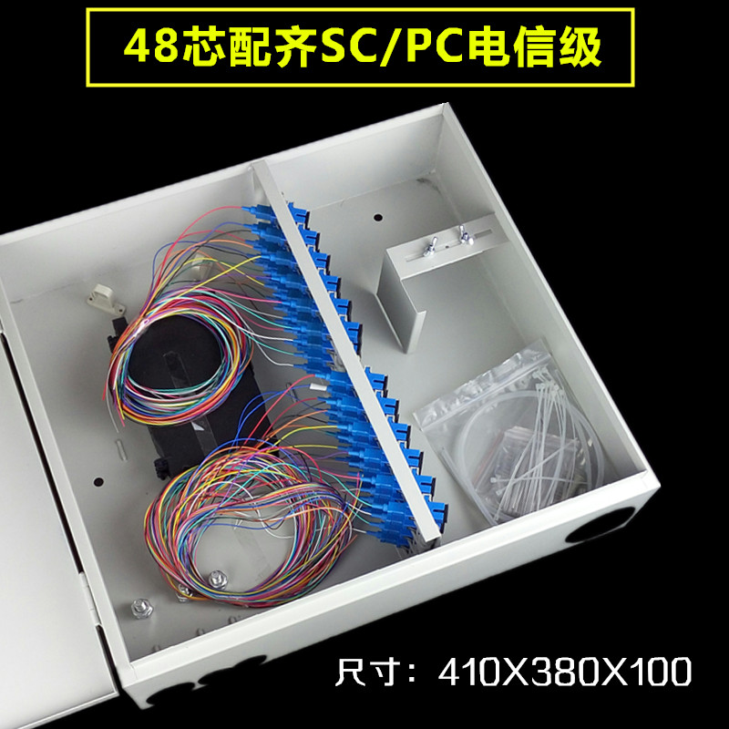 36/48芯 盒式 光分路器箱 光缆分纤箱