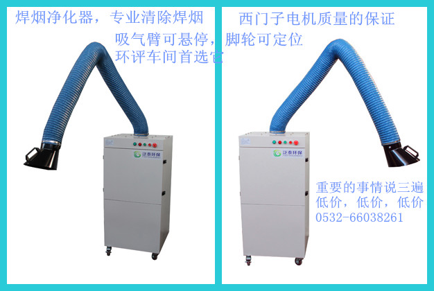 电焊烟尘净化器，车间粉尘烟雾收集器