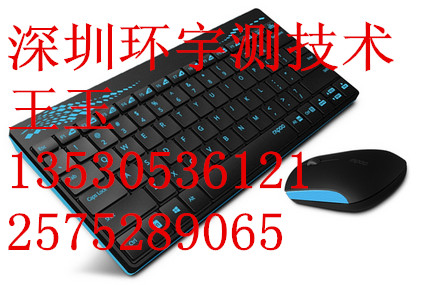 键盘可靠性测试