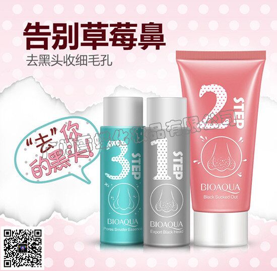 化妆品甩货新模式，厂家折扣供货