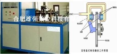 合肥汽车制动卡钳综合性能试验台