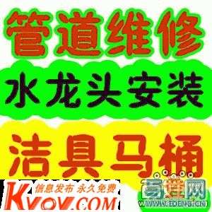 苏州专业修理工厂水管、水管改造、家庭水管、水龙头、三角阀维修