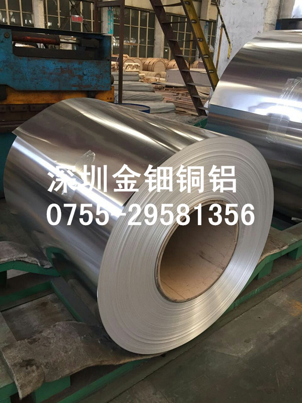 销售合金铝带 7075铝带 超硬耐磨铝带