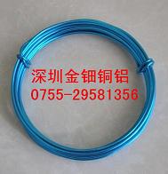 销售DIY手工铝线 彩色氧化铝线 装饰铝线