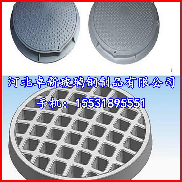 唐山 玻璃钢井盖高强玻璃钢复合井盖玻璃钢模压井盖自重轻型号全质量好
