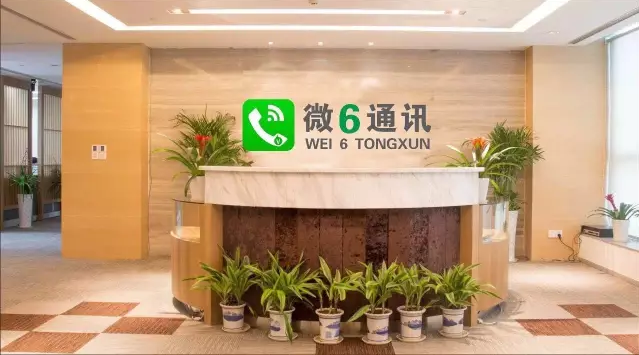 微6网络电话  源于正道