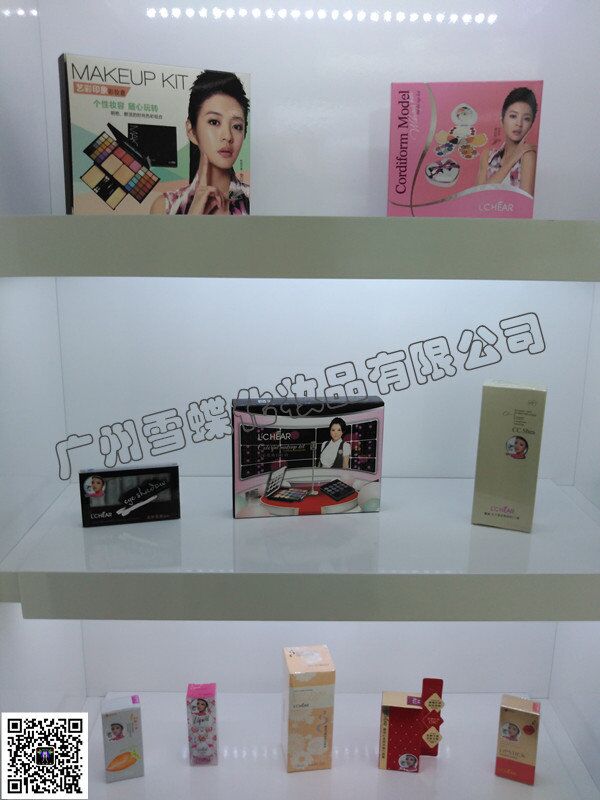 彩妆化妆品清仓甩货叫卖录音