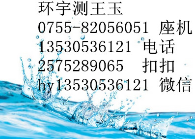 宝安水质检测微生物