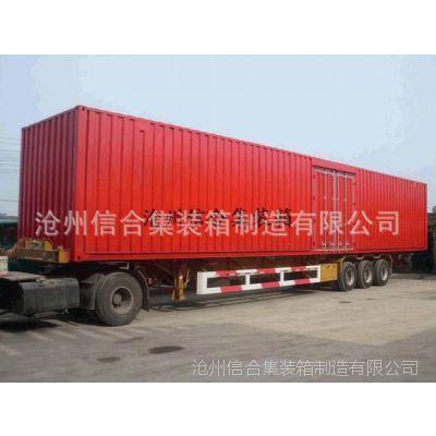 全新物流集装箱 规格齐全 价格优廉选河北集装箱厂家