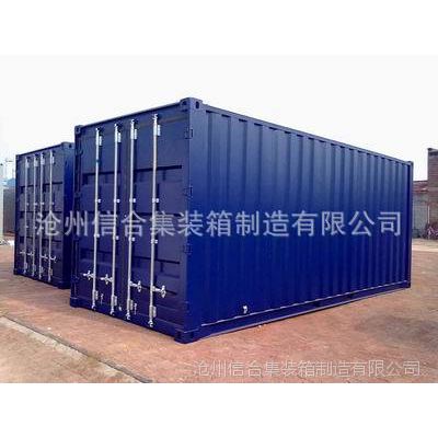 40HQ集装箱 标准集装箱规格齐全认准信合