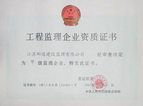 转让转卖模板作业分包企业二级资质