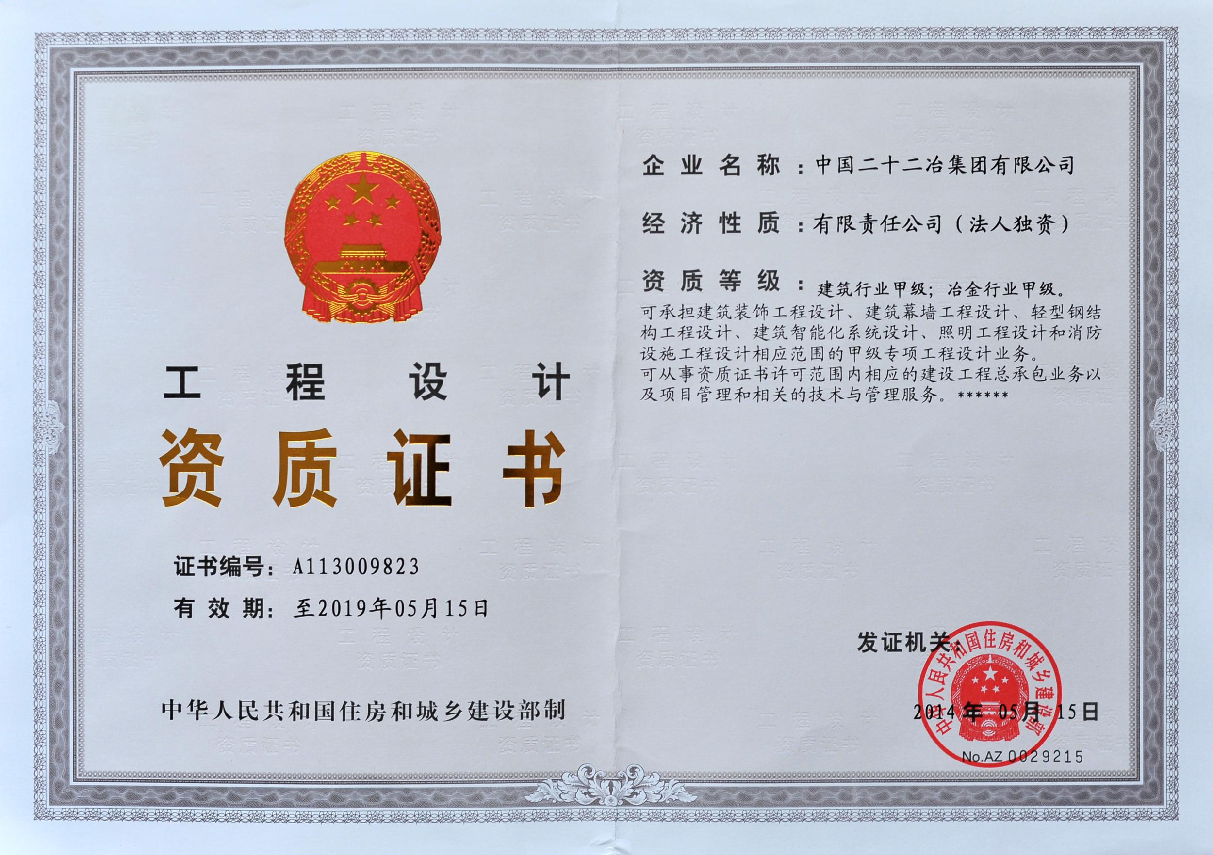 转让转卖架线工程作业分包企业资质