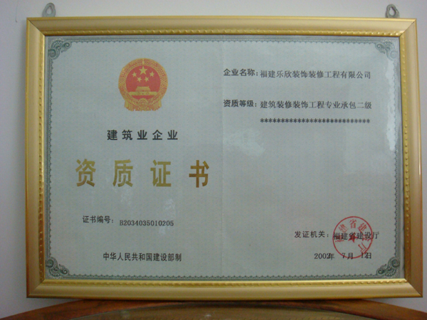 公路工程公司怎么办理资质