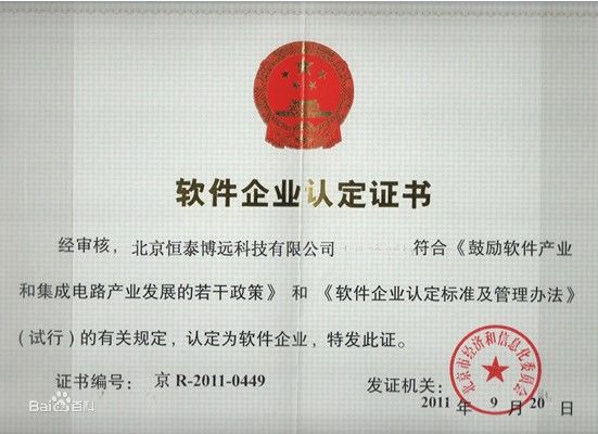 模板脚手架工程公司怎么办理资质