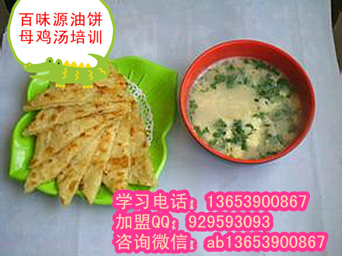 吕梁油饼母鸡汤哪里培训便宜 学习 洛阳豆腐汤做法