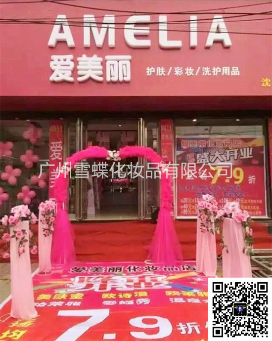 广东化妆品进货加盟，零加盟费
