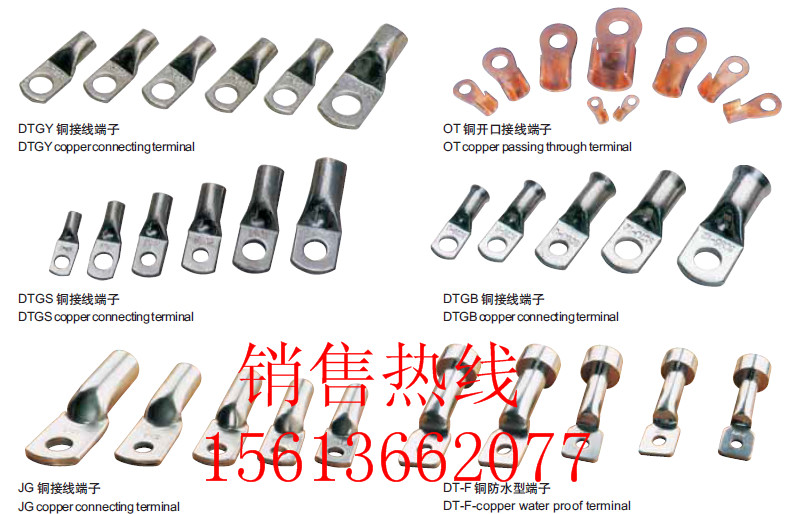 国网入围 DL-35H DL-50H 铝接线端子（铝合金导线用）