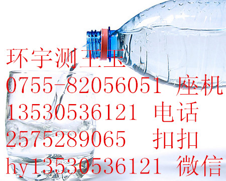 布吉水质微生物检测中心