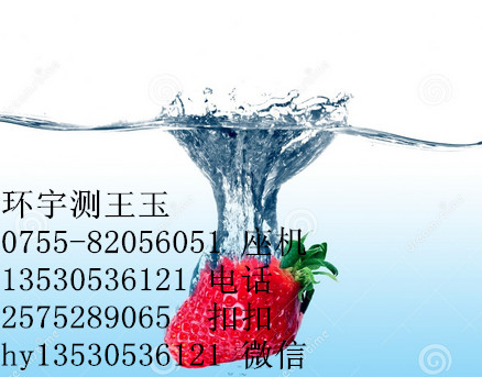 苏州水质检测微生物