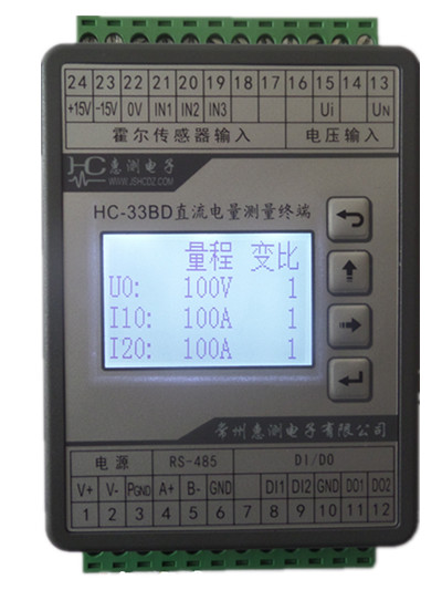 HC-33BD 直流电量测量终端